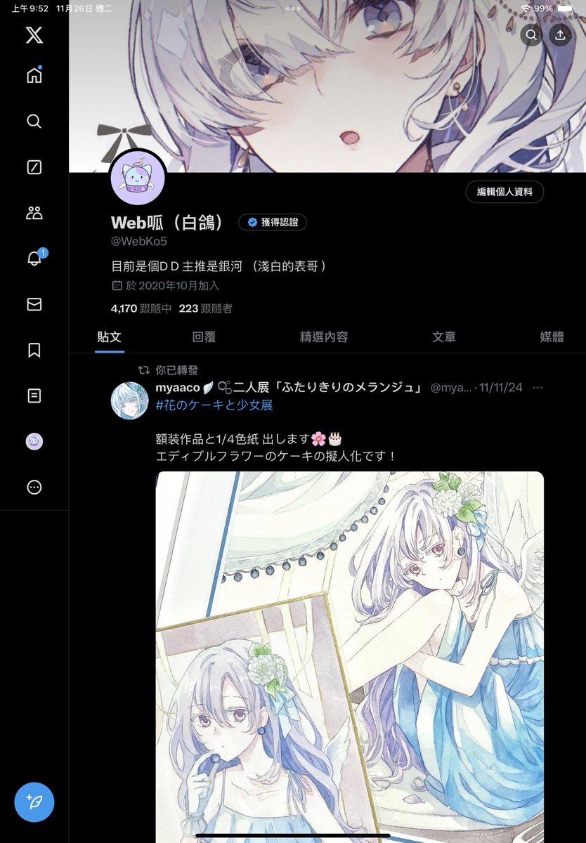 WebKo5's tweet image. 久違的發推 希望大家沒有忘記我～～