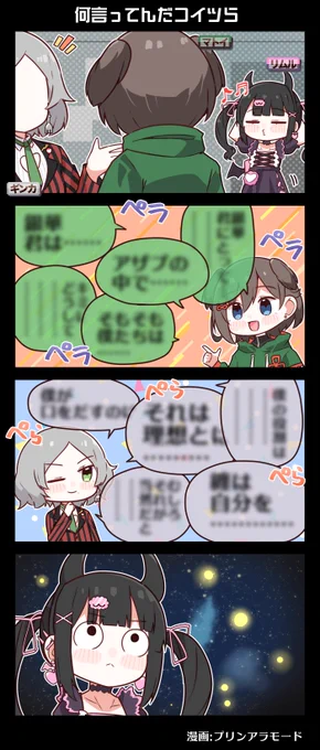 #電音部 4コマ漫画📚

何言ってんだコイツら━━━

漫画:プリンアラモード(@Purin_a_La_Mode)

▼#電音部ノベル 21話公開中📖
 https://t.co/E6GB6XFymn

▼#電音部4thLIVE 事前物販🛍
https://t.co/BxIyWzwVQx

▼#電音部4thLIVE チケット受付中🎫
https://t.co/fA0ffzgCwJ

#電音部 #ゆるおんぶ 