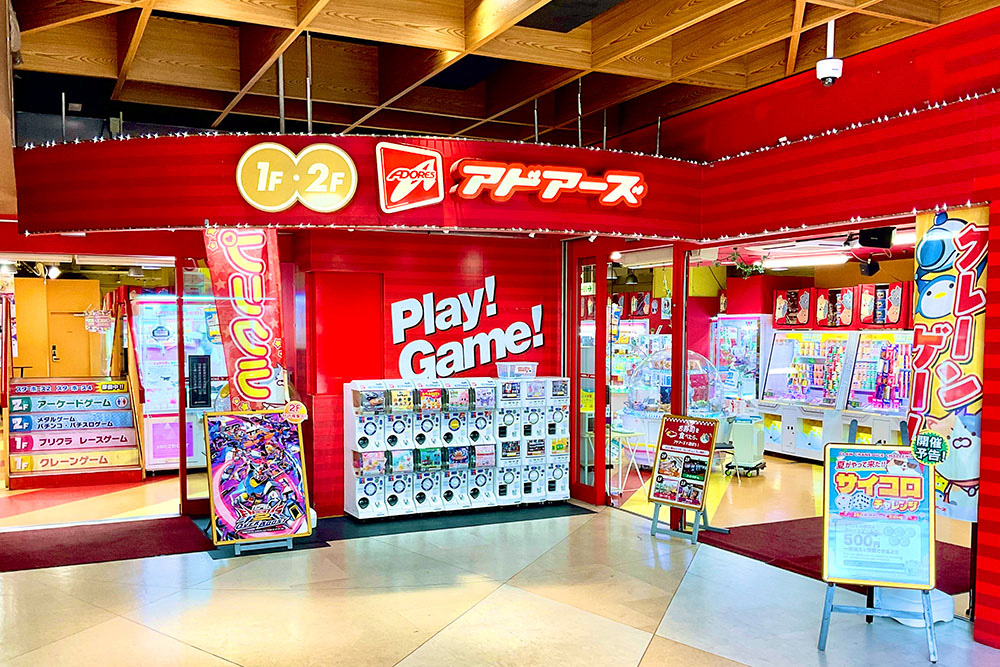 アドアーズ様 ゲームセンター「アドアーズ池袋東口店」が2025年1月25日をもって閉店