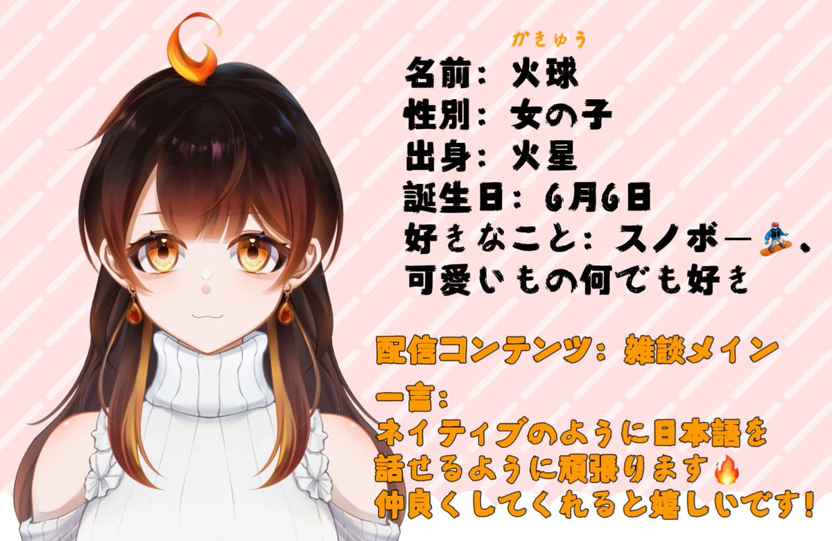火球🔥日本語が変なVTuber tweet media