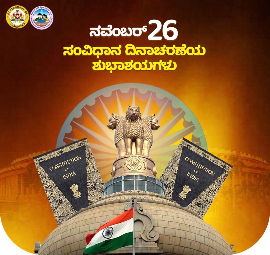 Dr. B R Ambedkar Development Corporation Ltd tweet media