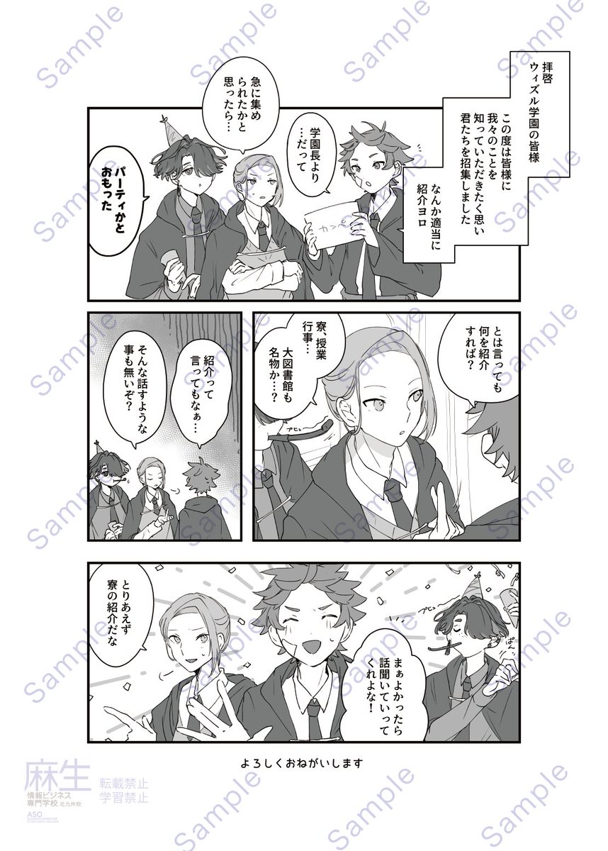 aso_abkc's tweet image. CGデザイン科2年学園祭広報担当です！

何やら魔法学園側に動きが！！👀
各寮の生徒たちが集められたようです。
一緒に覗いてみましょう🪄︎︎𓂃⋆꙳
#学園祭　＃漫画が読めるタグ