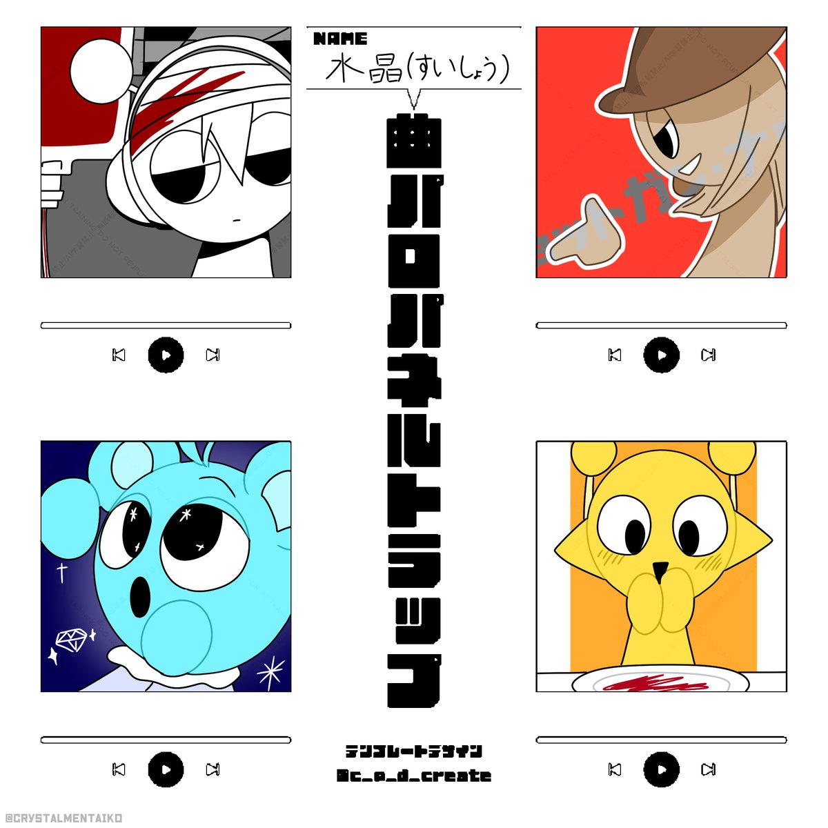 Post by 水晶(すいしょう)超雑多 on X: 描けましたー！
