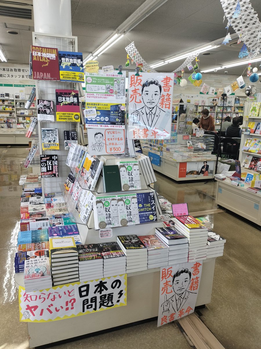 shiba1223azuki's tweet image. セキグチ書店さんに行ってみたかったから嬉しかったです🌞
貴重な機会をありがとうございました🙇
ワークショップでの質問会が
目の前に参加されてる方の話だから特にリアルで自分にも活かせることが多く学びになりました！
私もまずは今できることをやる👍
#及川幸久
#WISDOMBOOKS
#ザ・スイッチ