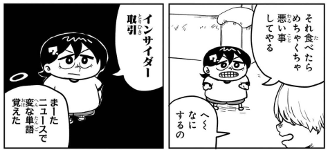 上野サチってこんな子。

人類の存続をかけた人間神判の審査の対象になった6歳の女の子。天使と悪魔と生活することになった。人間神判には興味がなく自由奔放元気いっぱい。アクション映画が大好き。#サチ録 