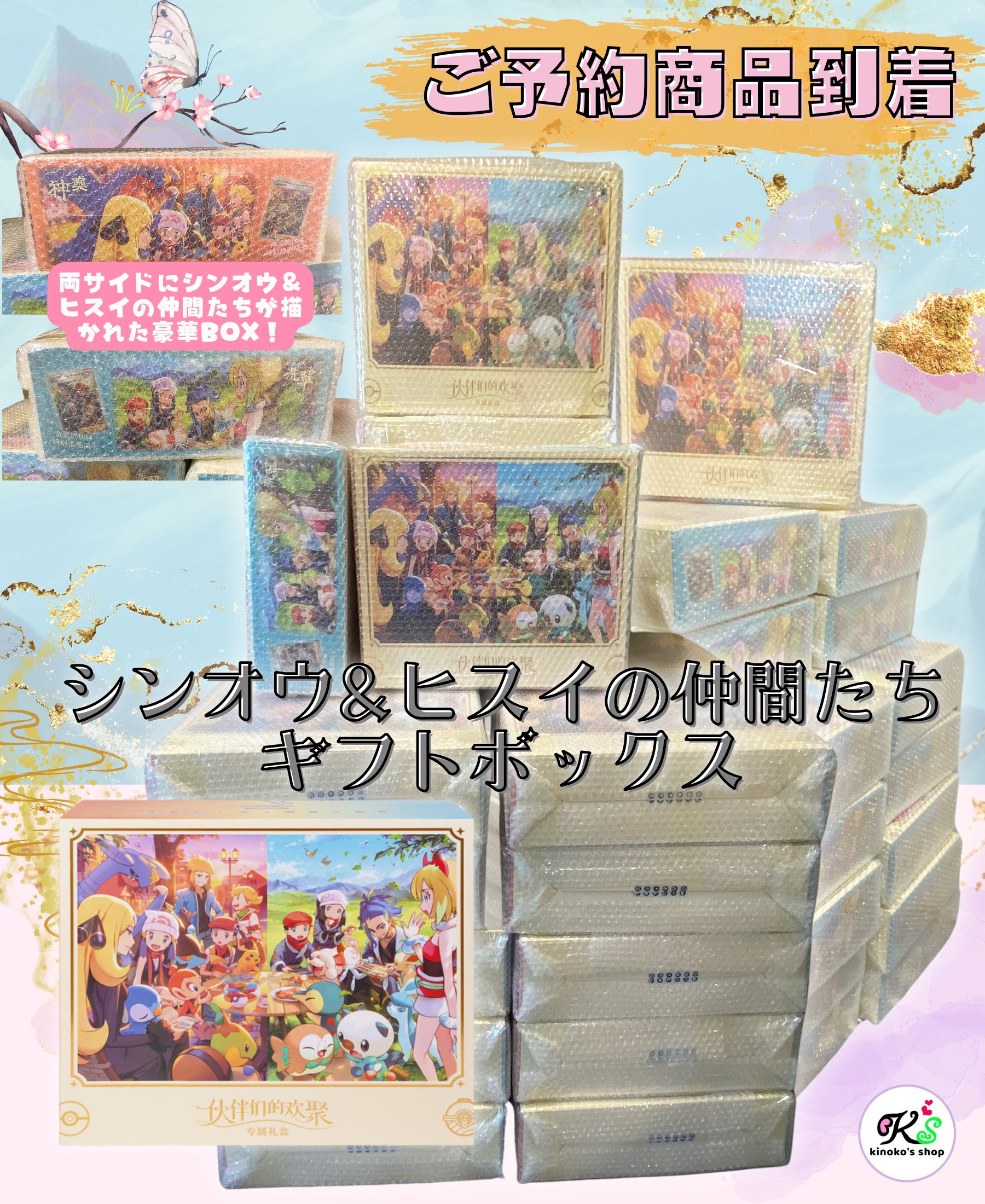 海外ポケカ】シンオウの仲間たちヒスイの仲間たち ギフト