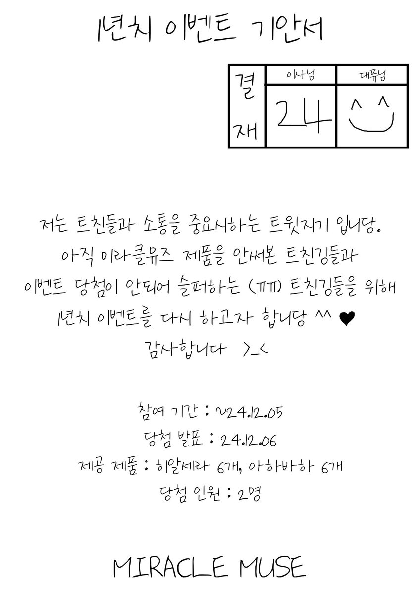 미라클뮤즈 tweet media