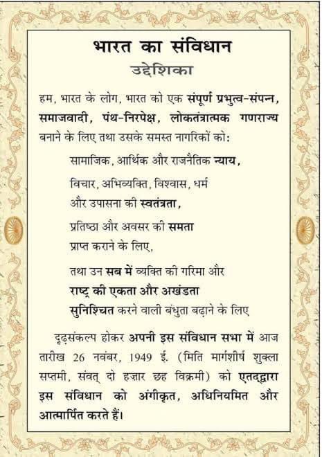 RamkishorGuwada's tweet photo. भारत के संविधान को अपनाने के 75 वर्ष पूरे हो��े के ऐतिहासिक अवसर पर समस्त देशवासियों को हार्दिक बधाई एवं शुभकामनाएँ।

जय संविधान, जय भारत, जय विज्ञान https://t.co/IANP4WaM30