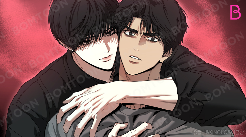 わぁ～🌟*.ﾟ来月から🔔で読める‼️ 『易地思之～リベンジゲーム～』