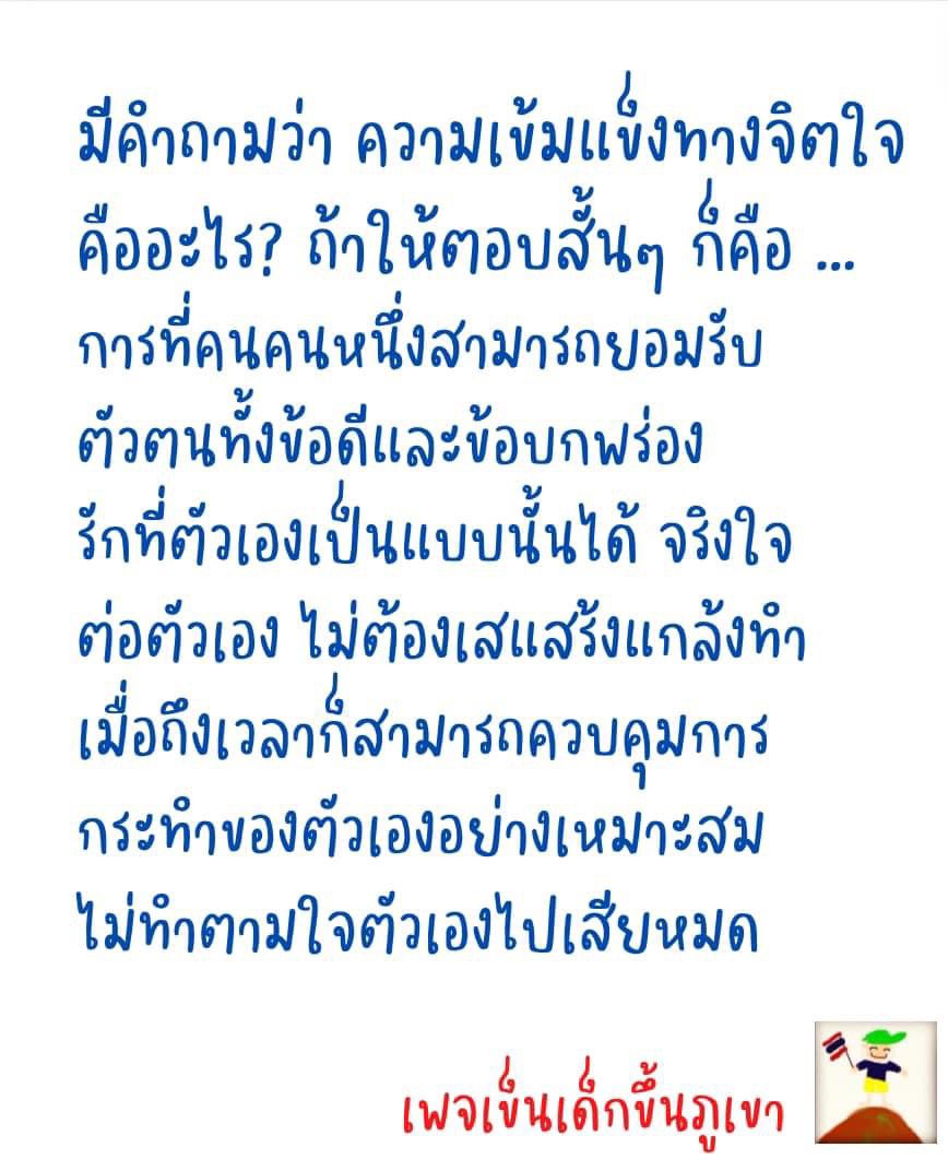 minbanyen's tweet photo. ข้อคิดวันอังคาร🙂 https://t.co/bPo25tvy9B