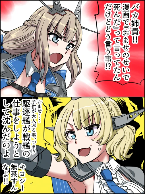 X版コロメリその20 #艦これ #コロラド #メリーランド 

おませのせいで死んだのだ 