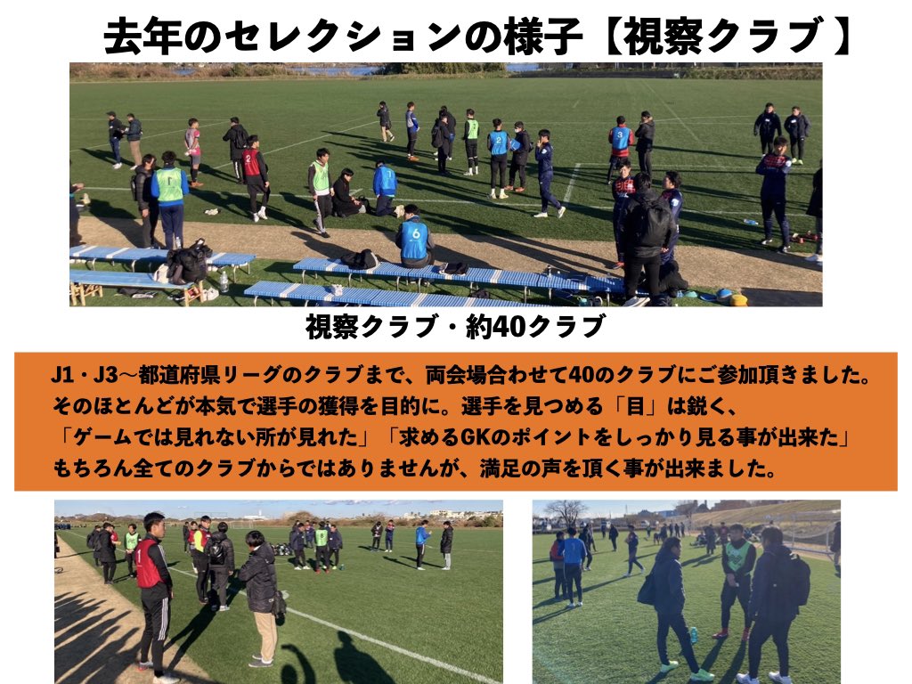 JGKA2021's tweet photo. 第4回GKセレクション
視察決定クラブのご紹介
#YonagoGenki SC
#FC岐阜 SECOND
FC. #Bombonera
#おこしやす京都 AC
#JFL 1部昇格を目指し各地域でしのぎを削る4クラブ。クラブと共に昇格を!
皆さんの本気のチャレンジ、お待ちしてます!
#JGKA #GK #セレクション https://t.co/IGRbYwcARr