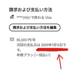 最近のAdobeはマジで高すぎる」AmazonでAdobe -46%セールが開催中