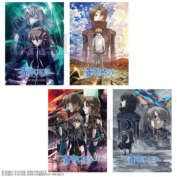 蒼穹のファフナー　引退グッズ　ポスター　一式 蒼穹のファフナー EXODUS 販促ポスター - メルカリ