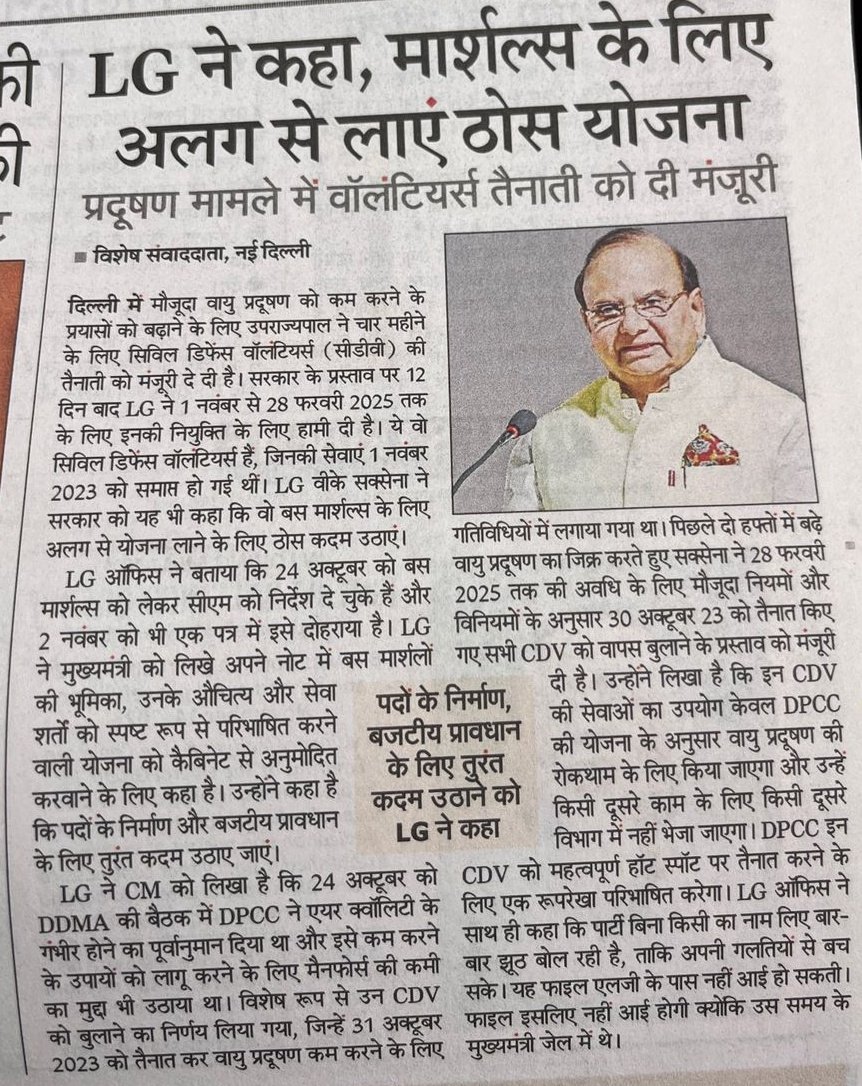 ShivamS55279013's tweet photo. माननीय मुख्यमंत्री जी यही आपके रिवेन्यू मिनिस्टर थे आज इन्होंने भी सिद्ध कर दिया है कि आपके पास अधिकार है और आपके पास से फाइल जानी चाहिए तो क्यों नहीं भेज रहे आप प्रपोजल बनाकर LG सर को मगर आपकी मंशा ही नहीं है। और ये 3महीने की रेवाड़ी बांटना बंद करें और 10792 लोगों को रोजगार दें। https://t.co/Db1vz90wwG