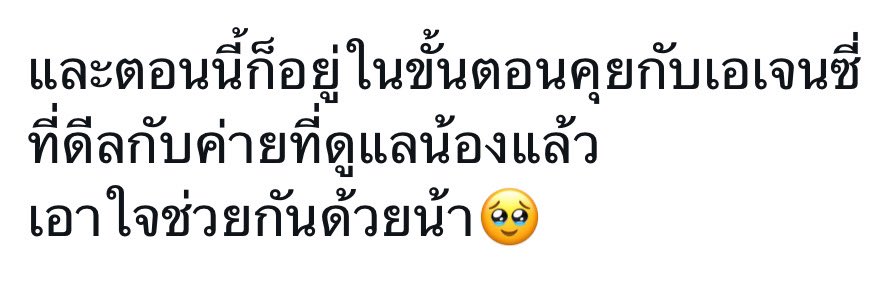 the1997nr's tweet image. ถ้าน้องอินจุนได้ พซต แจนยัวร์ แจกเงิน 1,000 ค่ะ 😋✌🏻

#น้ำหอมน้องอินจุน