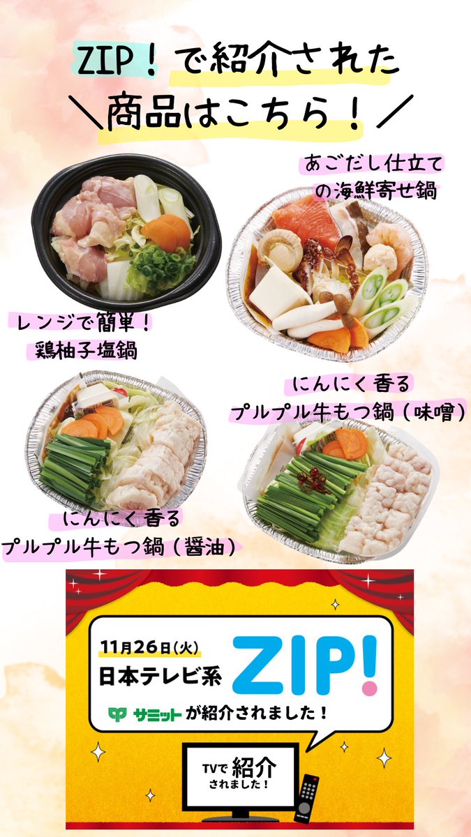 すき焼き、寄せ鍋、おでん等に！寒い冬に！ 新品未使用　ホットトリベット　マインツ 3COINS】寒い冬にはおうちであったかおでん居酒屋🍢 - 3COINS(スリー