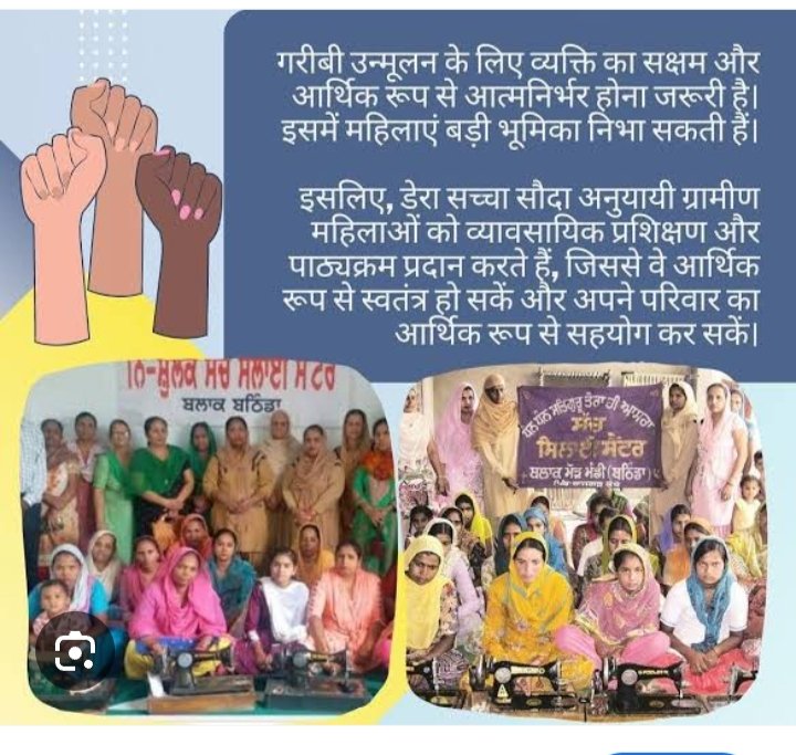 LabhdeepK's tweet photo. महिलाओं की गरिमा को बढ़ाने और उन्हें आत्मनिर्भर बनाने के लिए, डेरा सच्चा सौदा द्वारा "Self Esteem" पहल शुरू की गई और रोजगार प्रशिक्षण केंद्र स्थापित किए गए।जहां महिलाओं को सिलाई, कढ़ाई सिखाई और ब्यूटीशियन, कंप्यूटर प्रशिक्षण आदि  व्यावसायिक कौशल सिखाए जाते हैं। #EmpowerWomen https://t.co/TIKcHyY7OZ
