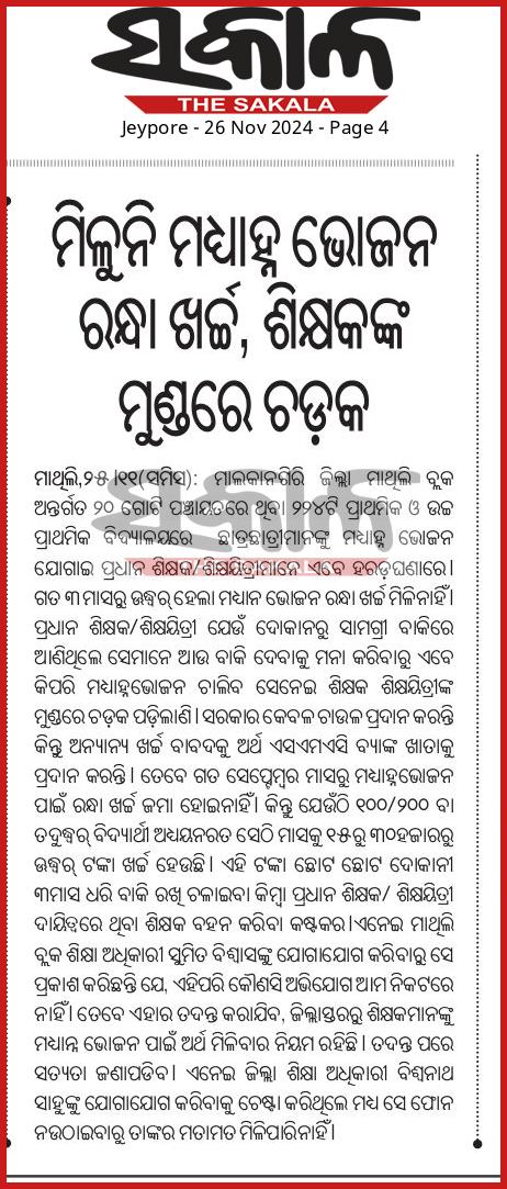 Basudev5677478's tweet photo. @CMO_Odisha https://t.co/RJRjbzY0Ak