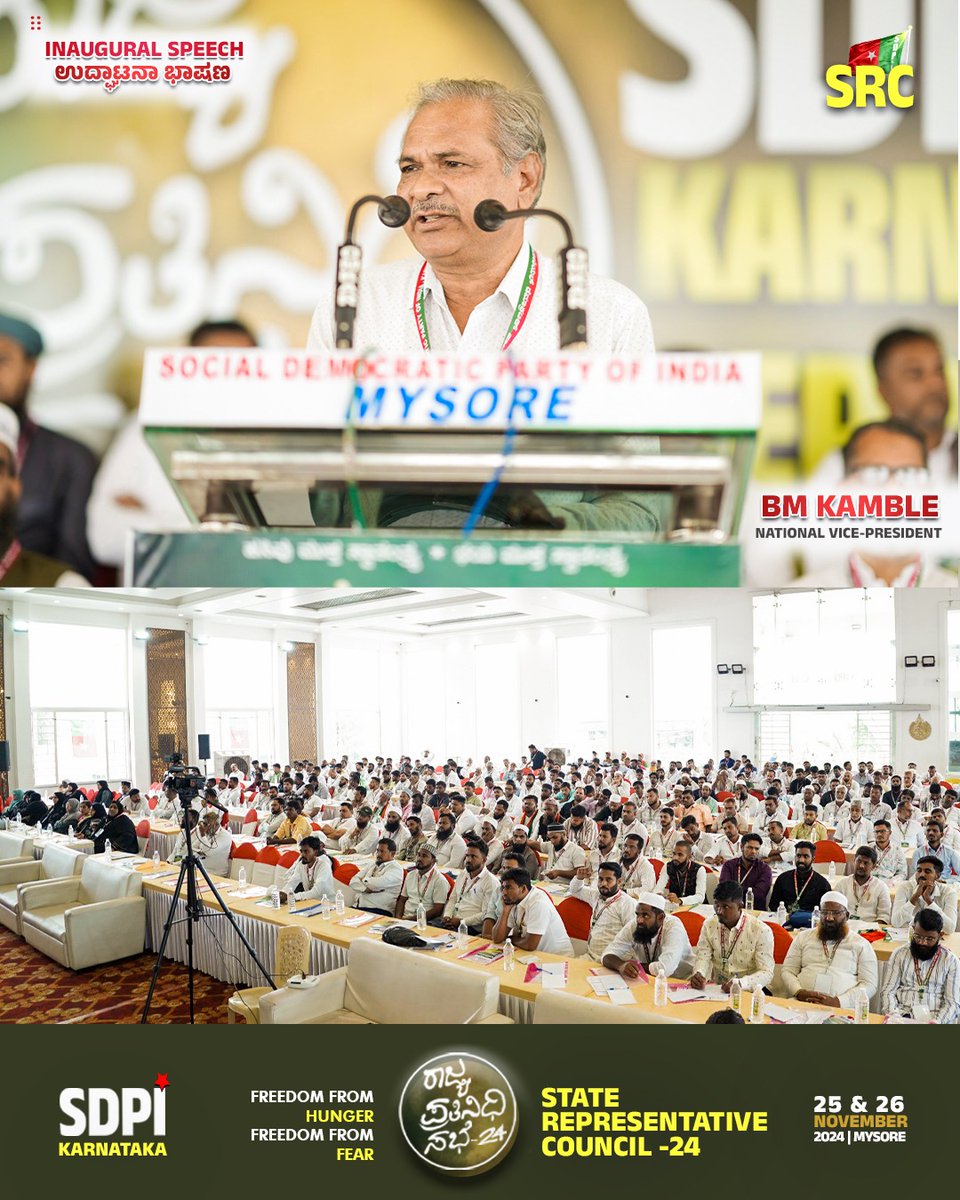 NoorAis15246595's tweet photo. ಕರ್ನಾಟಕ ರಾಜ್ಯ ಪ್ರತಿನಿಧಿಗಳ ಸಭೆ-2024 ರಲ್ಲಿ ರಾಷ್ಟ್ರೀಯ ಉಪಾಧ್ಯಕ್ಷ ಬಿ.ಎಂ.ಕಾಂಬಲೆ ಉದ್ಘಾಟನಾ ಭಾಷಣ
Inaugural speech by National Vice President B.M Kamble at the Karnataka State Representative Council-2024
Date -25th & 26th Nov 2024
Place : White Palace
#SDPI #StateRepresentativeCouncil https://t.co/E0KSNH6gun