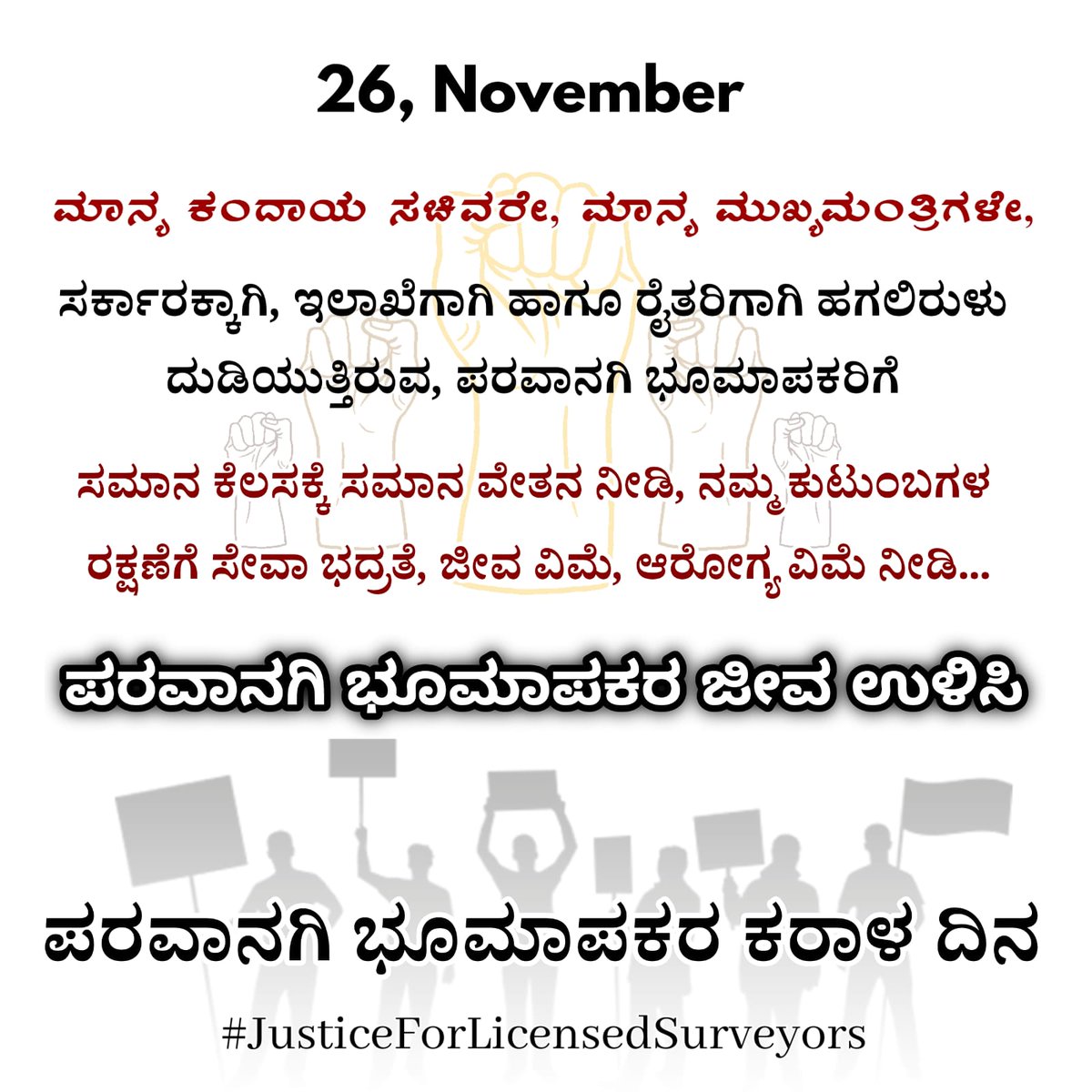 Mari7022630411's tweet photo. @CMofKarnataka https://t.co/W41SYJqG5i