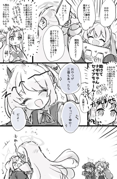 あああ様 まとめ 5-7/7） | AZS さんのマンガ | ツイコミ(仮)