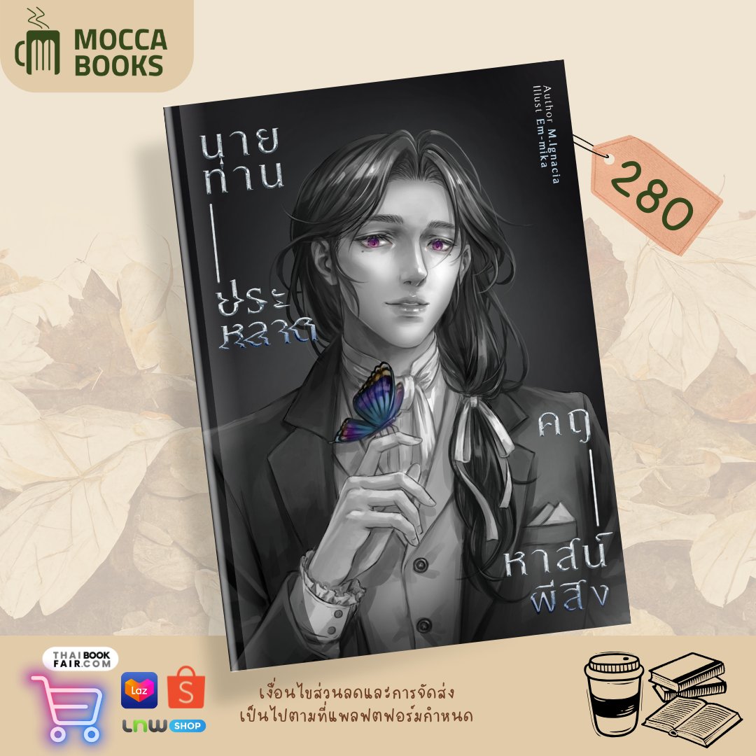 ☕ MOCCA BOOKS 🍀 tweet media