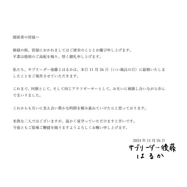 haru_sauna_'s tweet photo. 【ご報告】

"いい風呂の日"に、
大好きで働き始めた
お風呂屋さんで出会った彼と
結婚しちゃいました💒🧖🏻‍♀️🧖🏻🤍

2024.11.26 pm5:10 https://t.co/fuqdl4of4g
