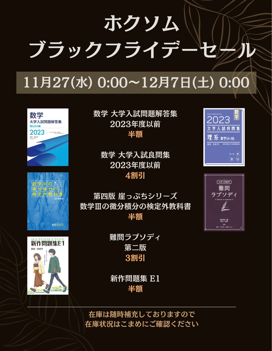 難問ラプソディ」の在庫復活でポチった。