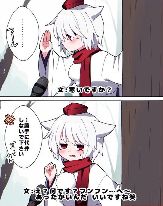 椛「仕事中に話しかけないで下さい!」
※例のインタビューネタ 