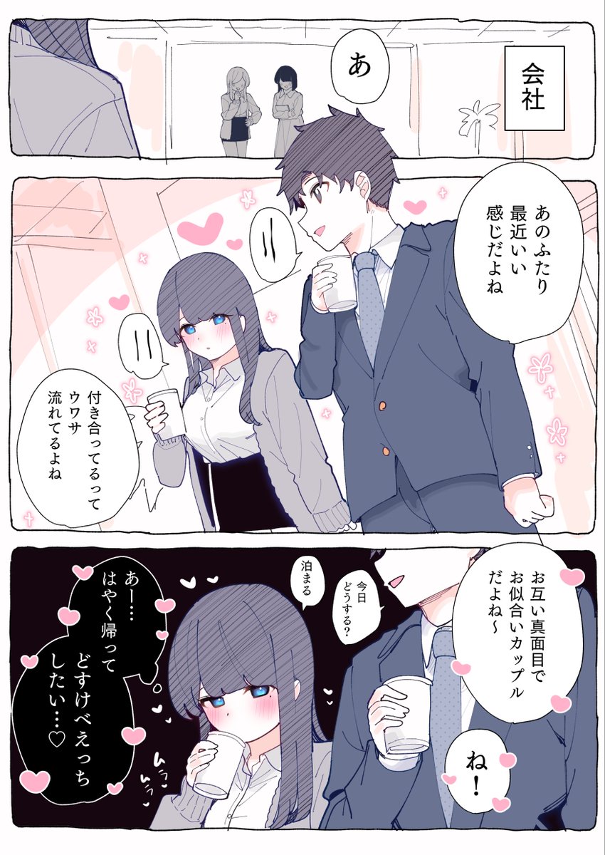ふたりエッチ 妹 