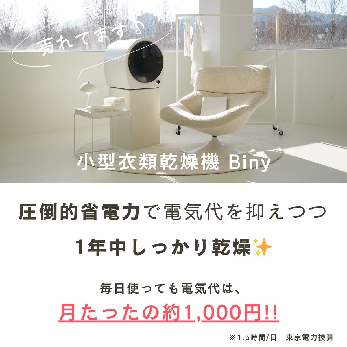 BinyJapan (@BinyJapan) / X