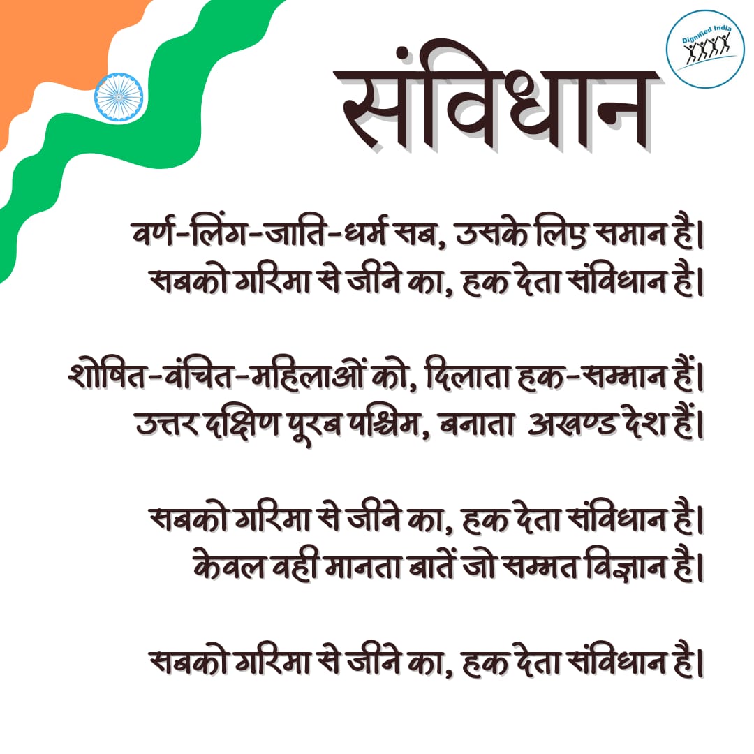 Celebrating Constitution Day