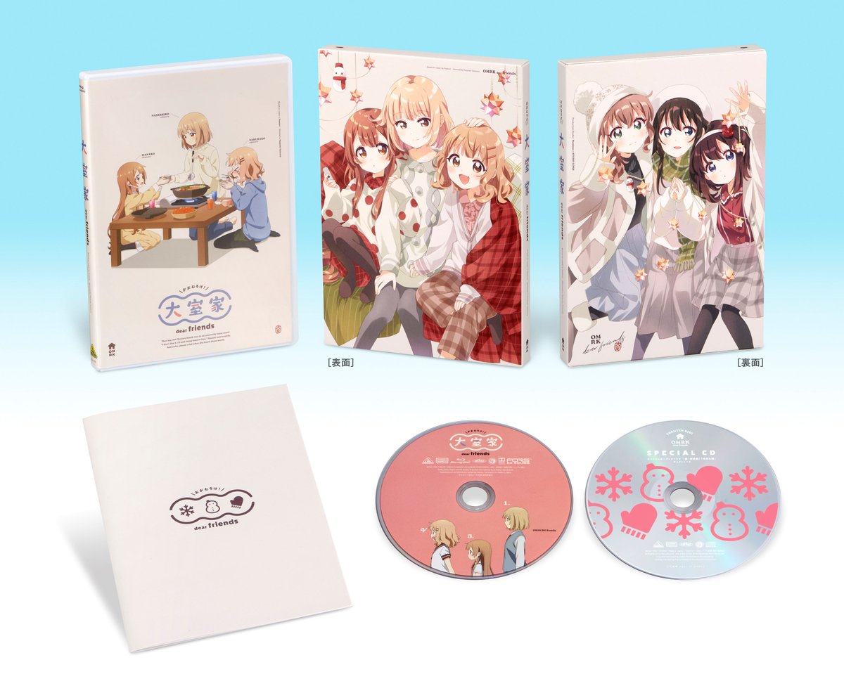 大室家 dear sisters & dear friends』公式 (@omrk_movie) / Posts / X