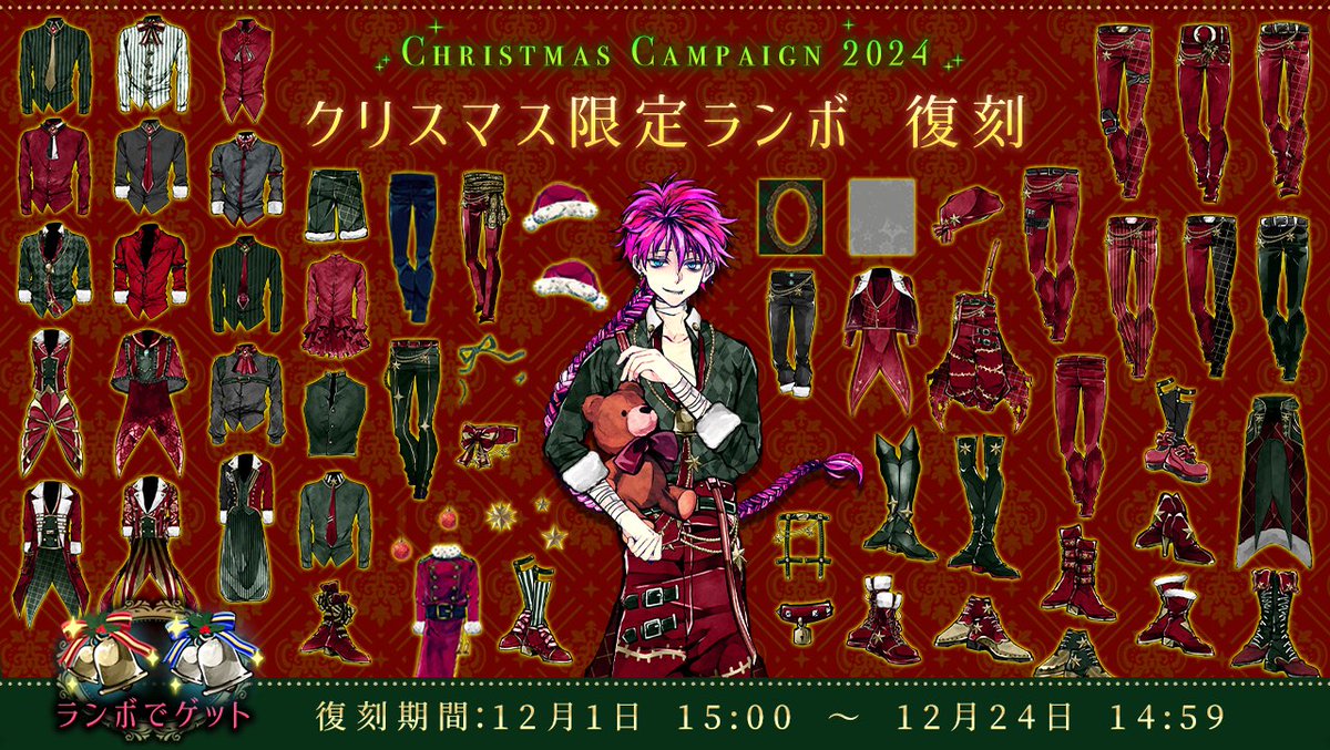 🎄キャンペーン②🎄 復刻ランダムボーナス「クリスマス」開催🔔 ホーム