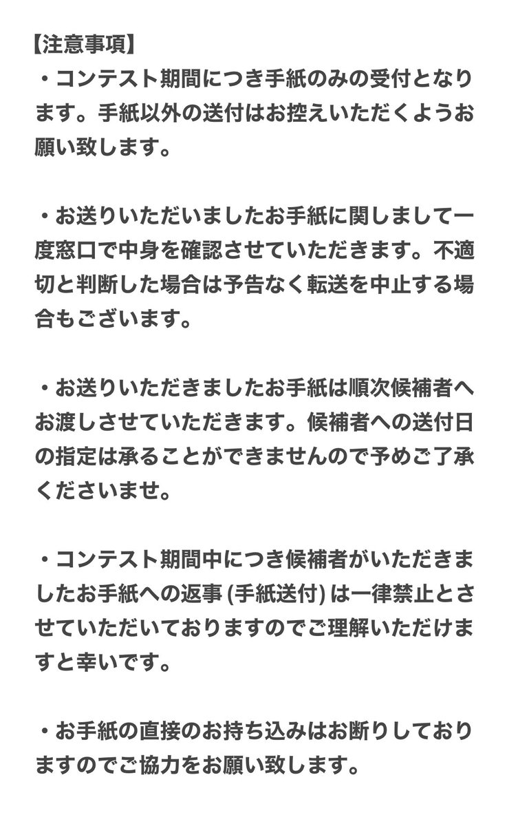【お知らせ🐰🤍】

セミファイナリストの私たちにもファンの皆さまからお手紙を送っていただけることになりました💕

〒153-0042
東京都目黒区青葉台3-13-11-3F
株式会社エイジ・エンタテインメント
MISS CIRCLE CONTEST2024
緒方円香 宛

以下画像に注意事項を記載しているので御一読ください🙇‍♀️