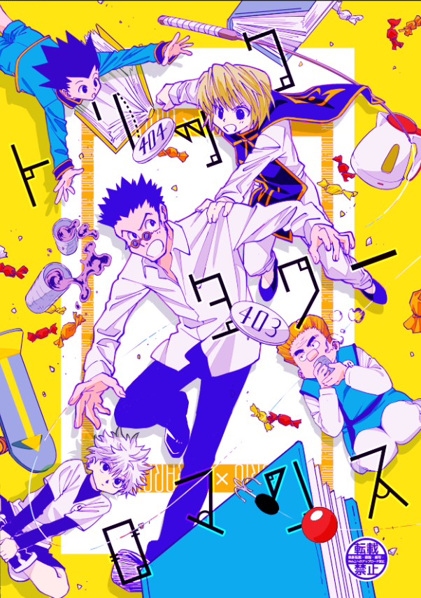 12/15のハンターオンリー参加します!
レオクラが喧嘩したりお互いを意識したりいちゃいちゃしたりするだけの本です!
最後のとこに通販のリンク貼ります・・・
(1/4) 