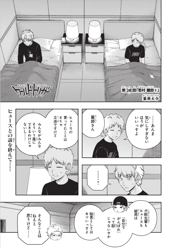 ワールドトリガー公式 on X: 