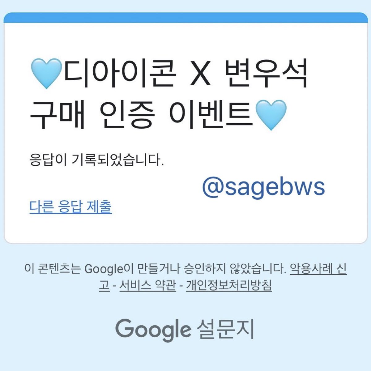 SageBWS's tweet photo. @diconbws #Welcome_to_the_Special

참여완료🩵
사인 폴라로이드 저에게로🩵 https://t.co/W2HL9RiGaI