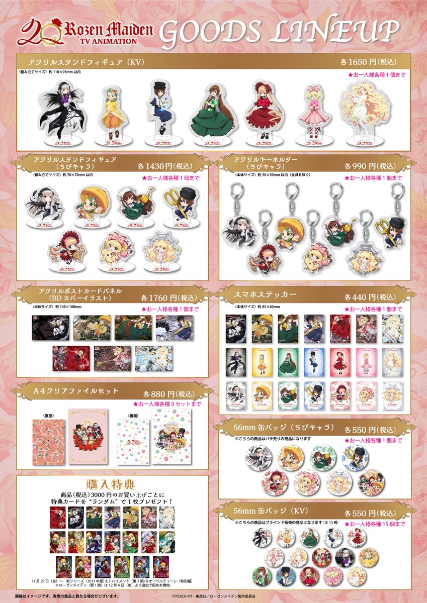 HB12 翠星石 缶バッジ 50枚 まとめ売り ローゼンメイデン ラフォーレ原宿 HB12 翠星石 缶バッジ 50枚 まとめ売り ローゼンメイデン ラフォーレ