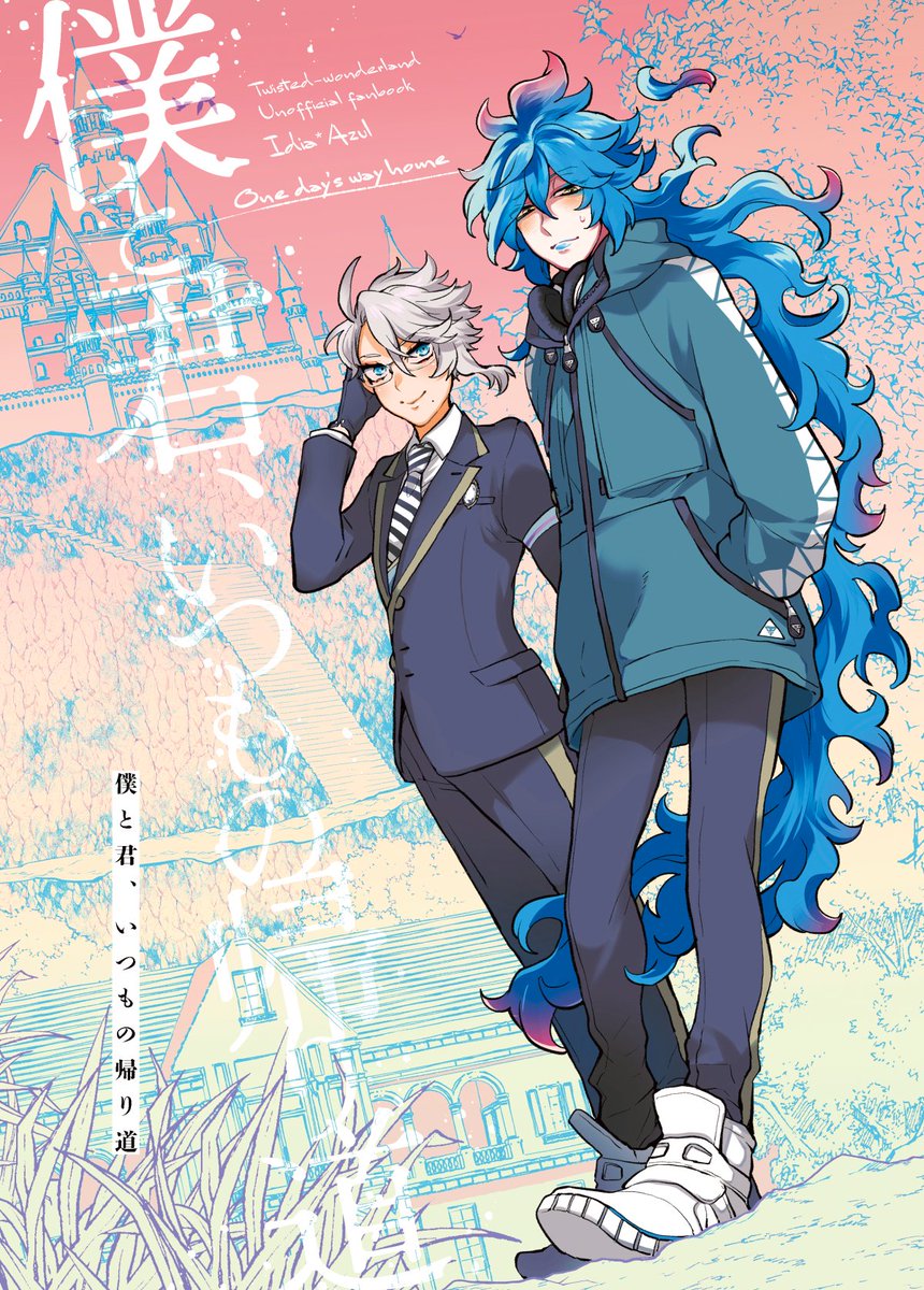 12/1【DOZEN ROSE FES 2024】イデアズ新刊個人誌本文サンプルです。帰り道をゆるゆる辿る話。全年齢。スペースは東4ホールあ35b「電脳海物語」です!
(1/4) 
