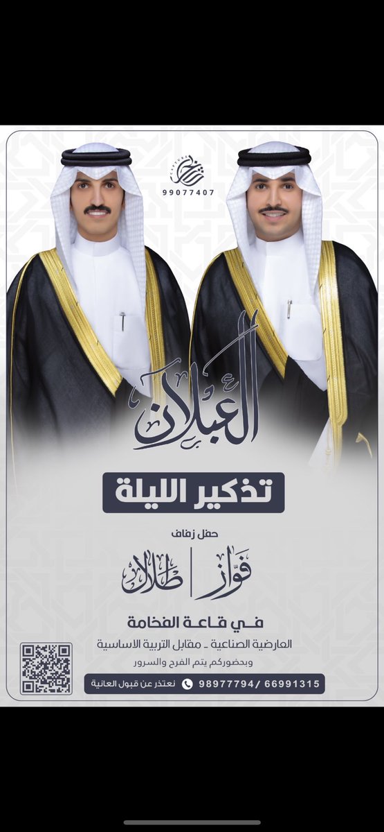 تذكير  الليله 
مرحبا ومسهلا بالجميع 💐