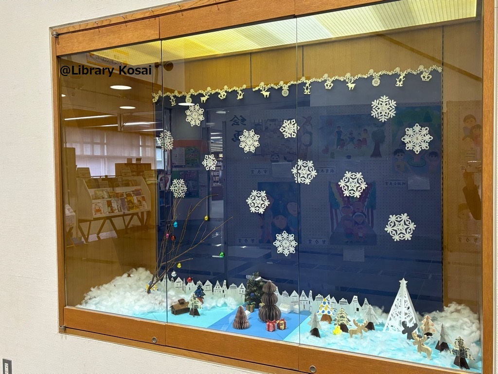 （中央図書館）
本日11/26（火）より、クリスマスフォトスポットで写真が撮れます🎄🎁
他にも、図書館内にはクリスマスの飾りつけが沢山！
ぜひ図書館に遊びに来てね🎅⛄

＃湖西市　＃湖西市立図書館　＃クリスマス　＃フォトスポット