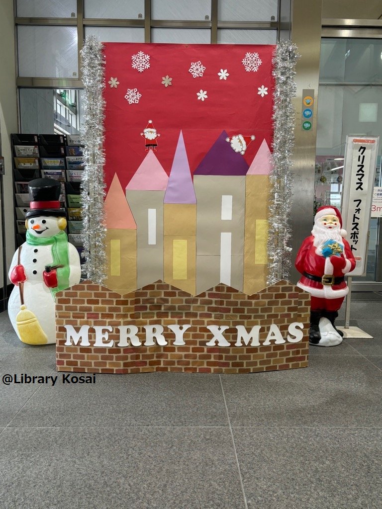 LibraryKosai's tweet photo. （中央図書館）
本日11/26（火）より、クリスマスフォトスポットで写真が撮れます🎄🎁
他にも、図書館内にはクリスマスの飾りつけが沢山！
ぜひ図書館に遊びに来てね🎅⛄

＃湖西市　＃湖西市立図書館　＃クリスマス　＃フォトスポット https://t.co/cSji0wGcne