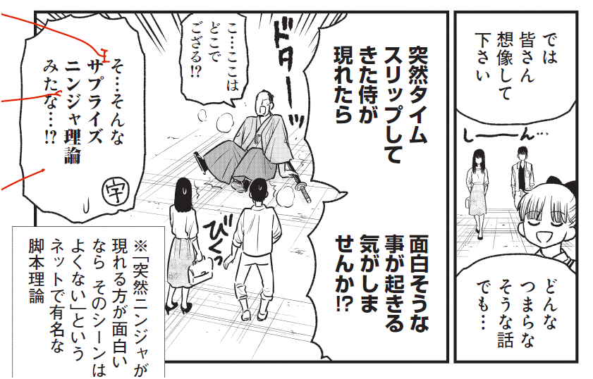 邦キチ、次回(12/6)は「侍タイムスリッパー」! 