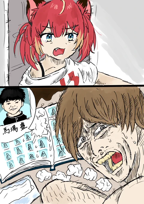 うるさいなぁ(喘ぎ声が)

ノッ!!…ノックくらいしろッ!!!

#おえちゃん 
