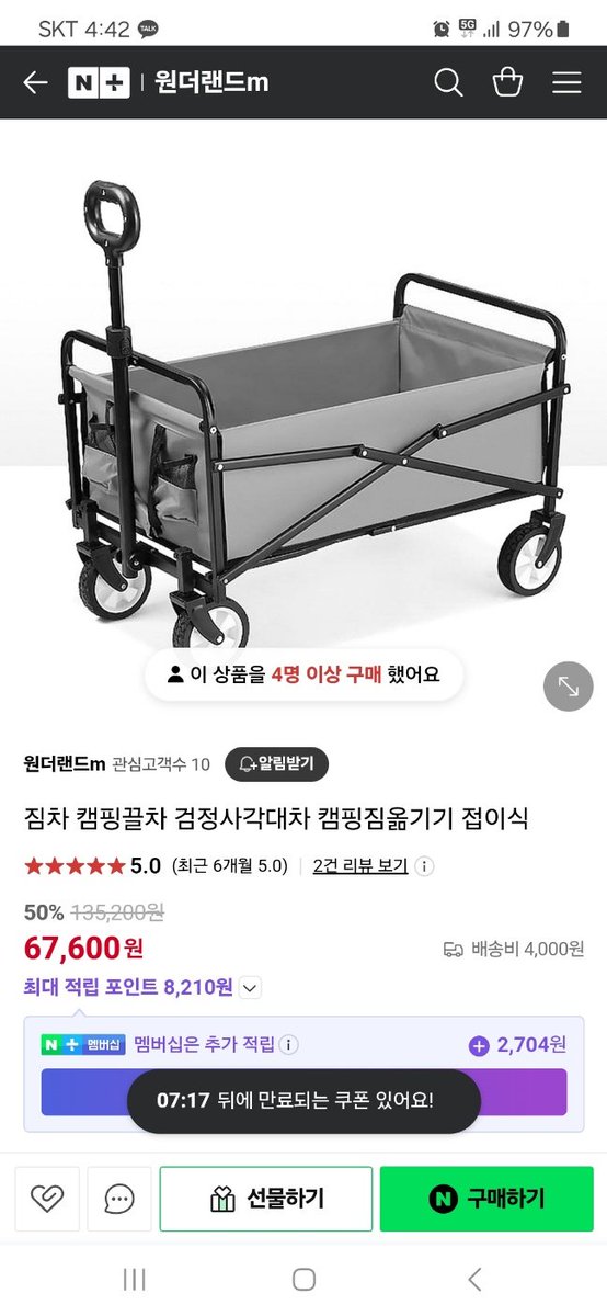 이게 하나 필요합니다 도움주실분,