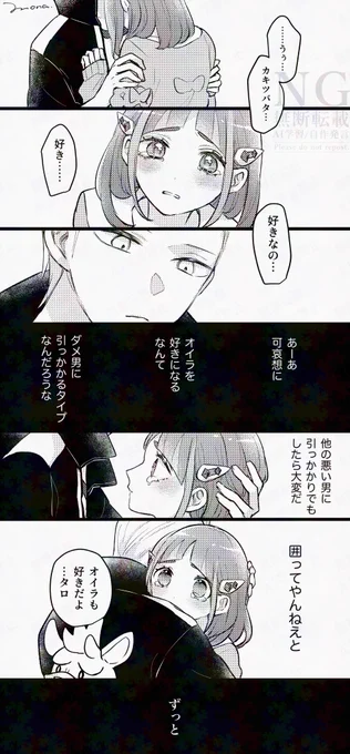 いつもと違う感じのカキタロ 