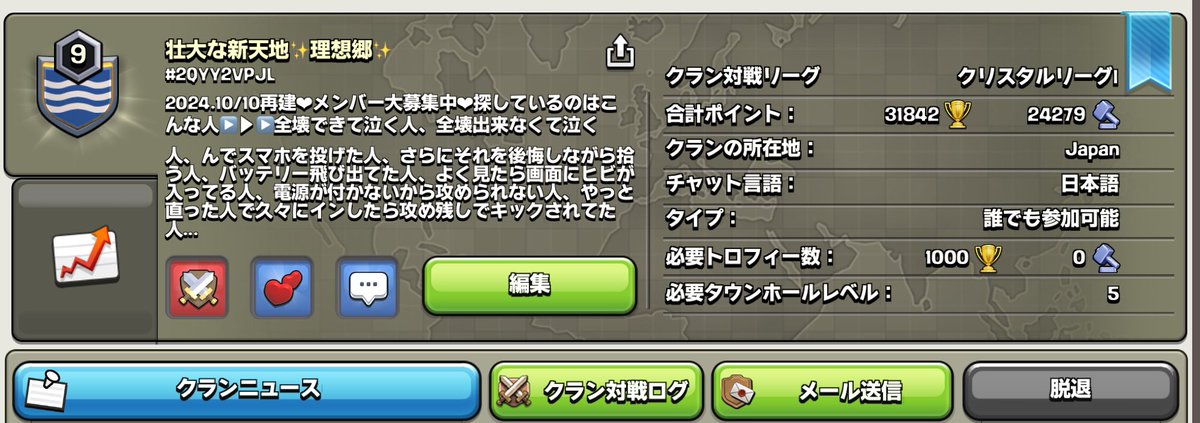 UPRUN_AP's tweet photo. W宣伝🙇‍♀️
クラクラ垢はこちらです▶︎@Ap_coc_
フォローよろしくお願いします🙇‍♀️

「壮大な新天地✨️理想郷✨️」

メンバー大募集♪ꉂꉂ📣
のんびり楽しくやってます♪
通常戦はヒーローなしでもOK♪勝率いい感じ✨️
空村用クランもあり♪
複数垢、初心者さんも大歓迎です♪

#クラクラ
#クラメン募集 https://t.co/DeI5rOVXdk