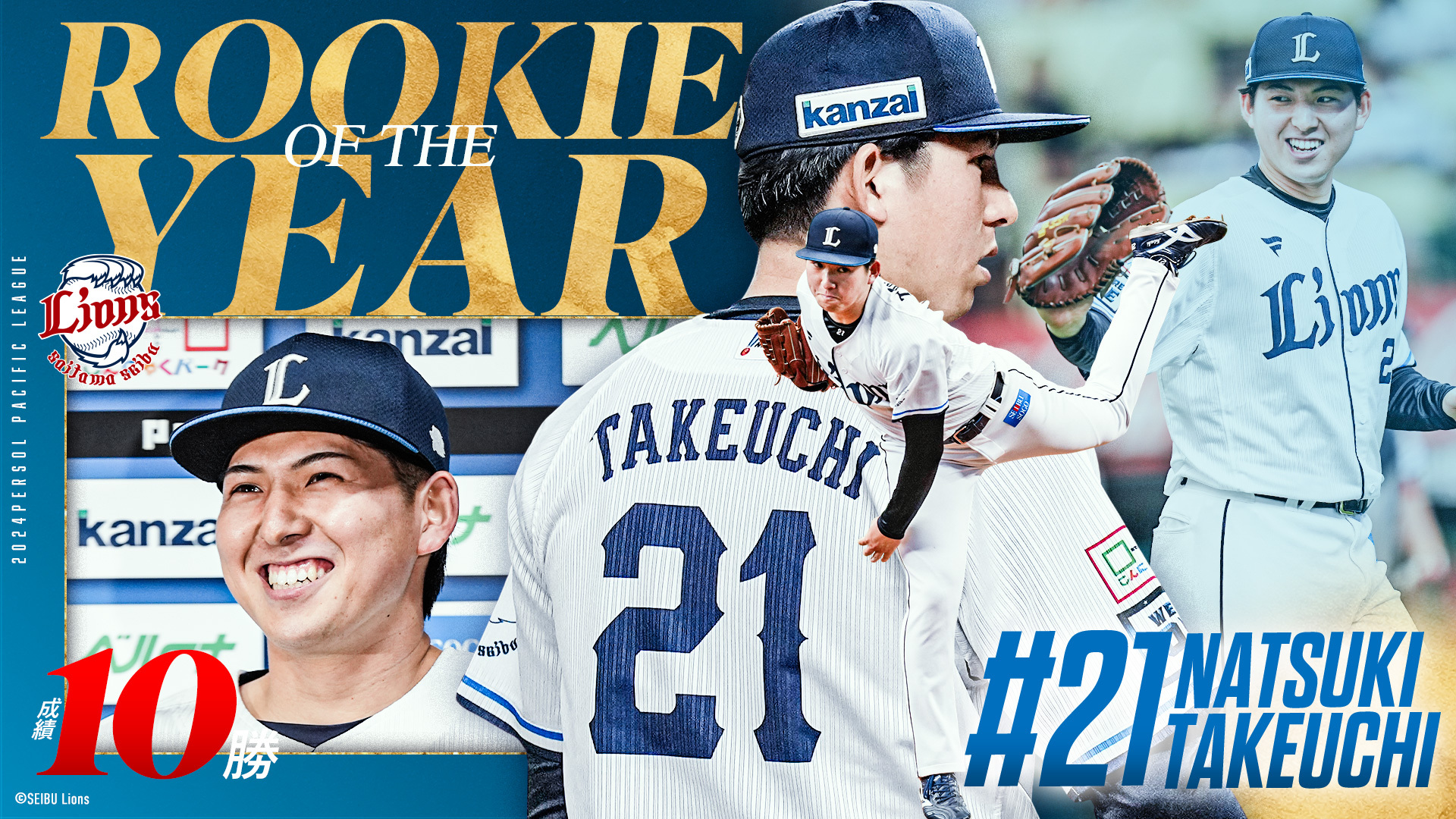 埼玉西武ライオンズ #21 武内夏暉 ブルーユニフォーム サイズMedium ファナティクス]ライオンズサマーブルーレプリカユニフォーム 背